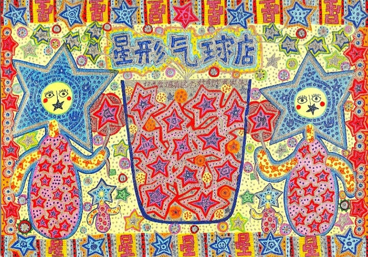 「星型気球店」